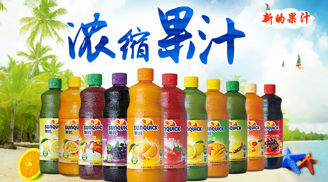 SUNQUICK新的食品包装设计欣赏(图3)