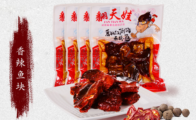 翻天娃食品包装设计欣赏(图4)