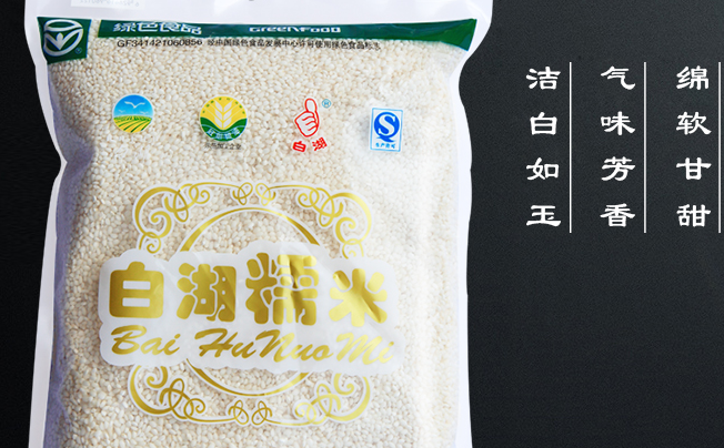 白湖食品包装设计欣赏(图3)