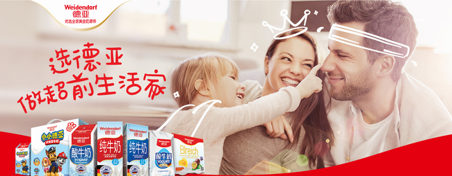 Weidendorf德亚食品包装设计欣赏(图2)