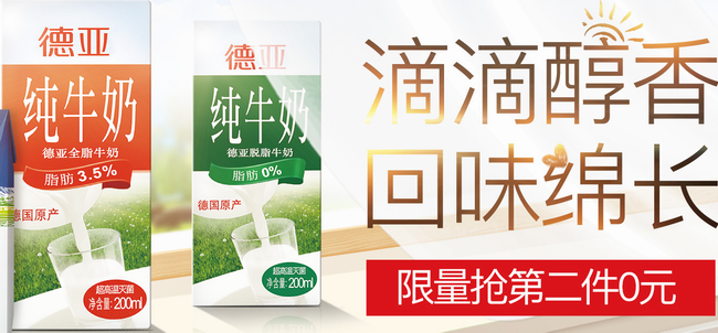 Weidendorf德亚食品包装设计欣赏(图3)