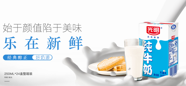 光明乳业 光明乳业食品包装设计欣赏(图2)