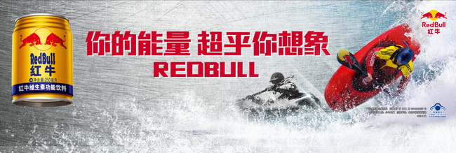 红牛RedBull食品包装设计欣赏(图2)