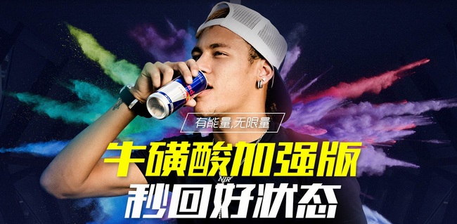 红牛RedBull食品包装设计欣赏(图3)