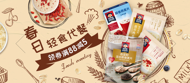 QUAKER桂格食品包装设计欣赏(图3)