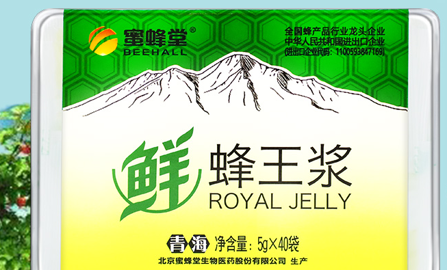 BEEHALL蜜蜂堂食品包装设计欣赏(图3)