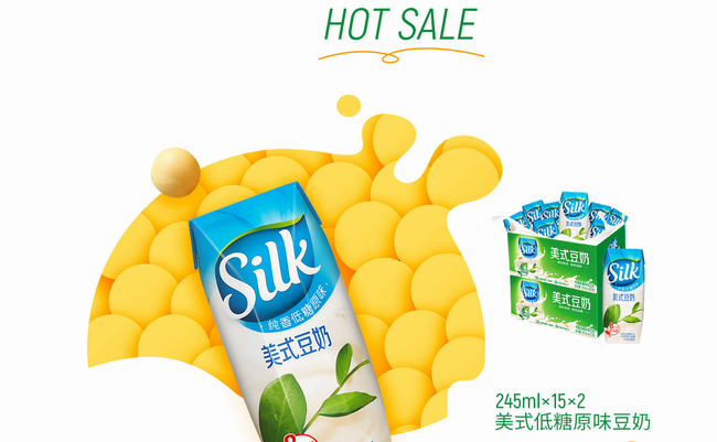 Silk植朴磨坊食品包装设计欣赏(图3)