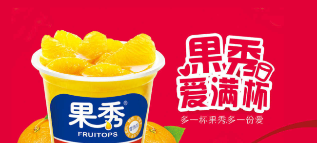 果秀食品包装设计欣赏(图3)