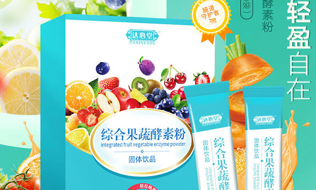 达心堂食品包装设计欣赏(图2)