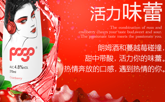 pogo潘果食品包装设计欣赏(图4)