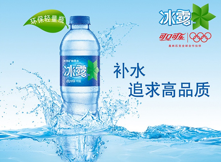 IceDew冰露食品包装设计欣赏(图3)
