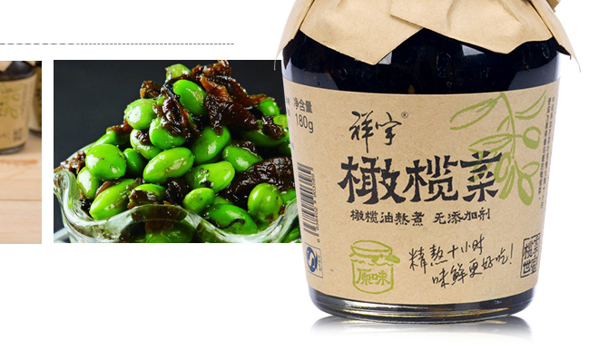 XIANGYU祥宇食品包装设计欣赏(图2)