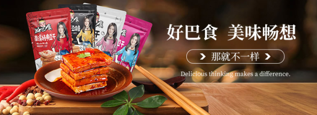 好巴食食品包装设计欣赏(图3)
