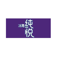 冰露纯悦食品包装设计欣赏(图1)