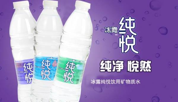 冰露纯悦食品包装设计欣赏(图2)