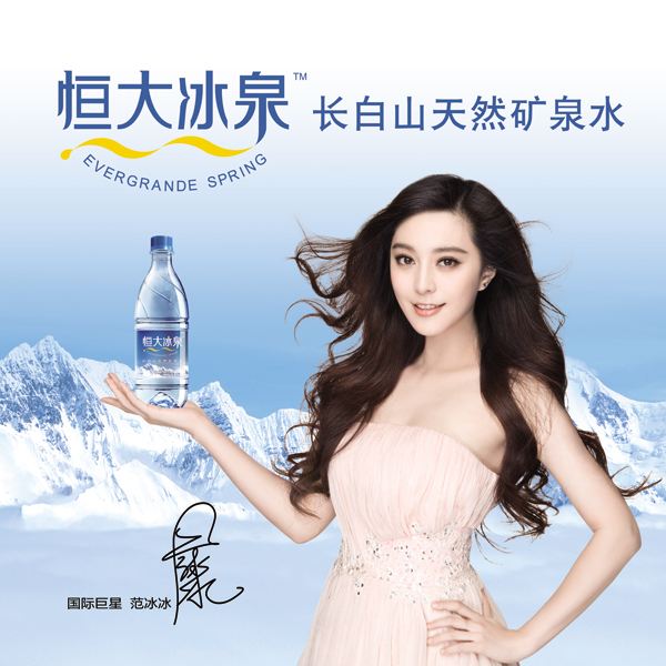 恒大冰泉食品包装设计欣赏(图3)