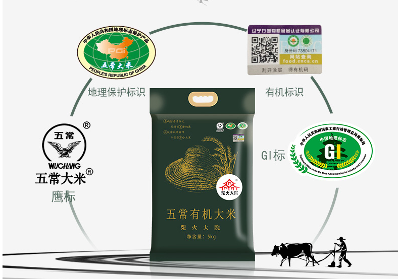 柴火大院食品包装设计欣赏(图2)