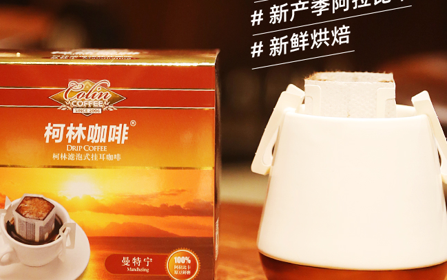 Colin柯林咖啡食品包装设计欣赏(图4)