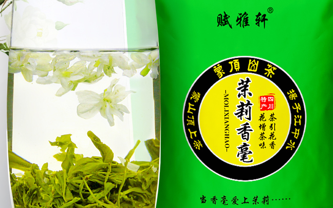 赋雅轩食品包装设计欣赏(图2)