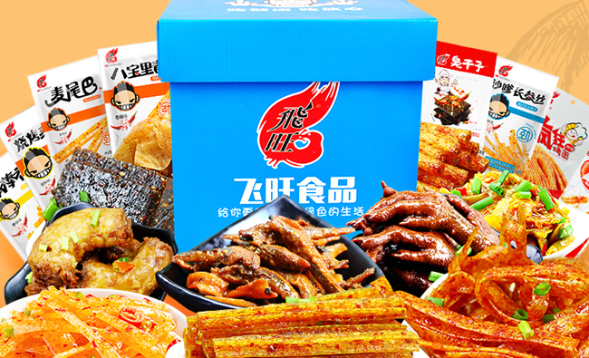 飞旺食品包装设计欣赏(图3)