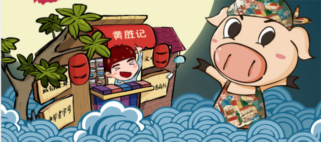 黄胜记 黄胜记食品包装设计欣赏(图3)