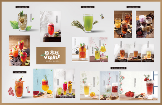 草本乐食品包装设计欣赏(图3)