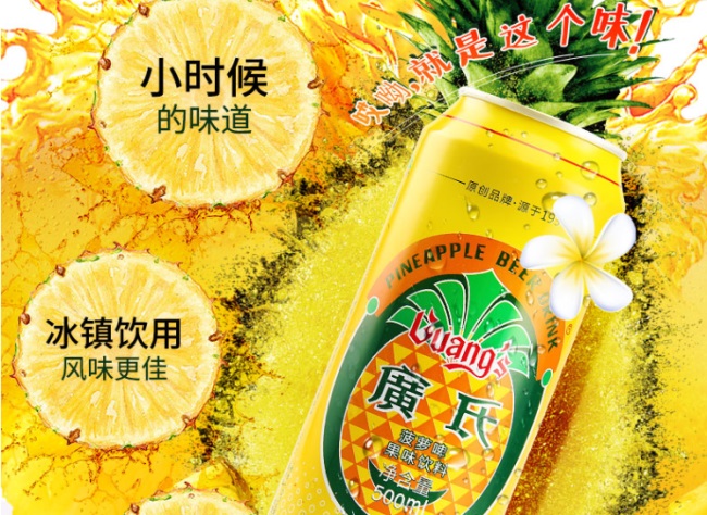 广氏食品包装设计欣赏(图2)