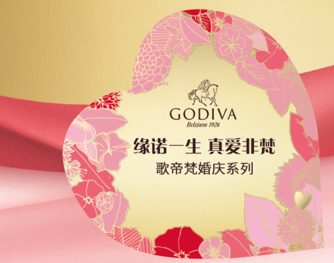 GODIVA歌帝梵食品包装设计欣赏(图3)