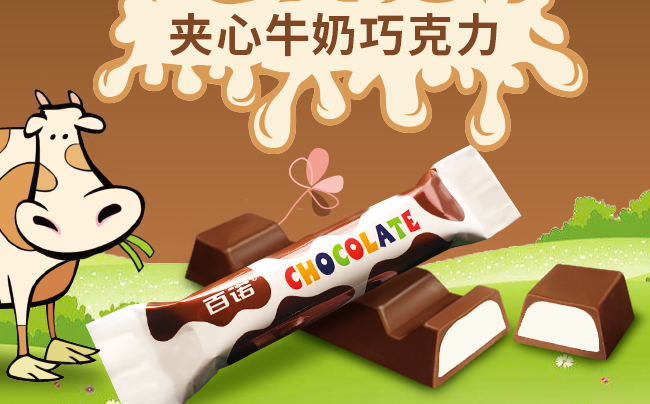 Bainuo百诺食品包装设计欣赏(图2)