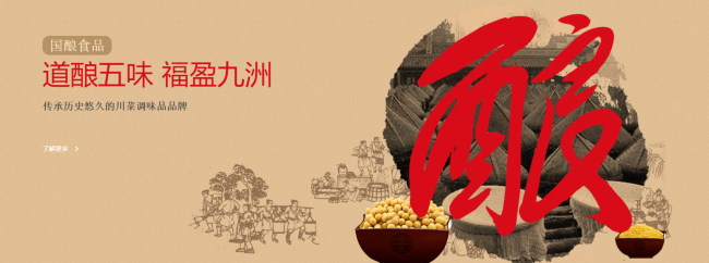 海会寺腐乳 海会寺食品包装设计欣赏(图2)