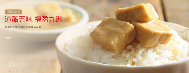 海会寺腐乳 海会寺食品包装设计欣赏(图4)