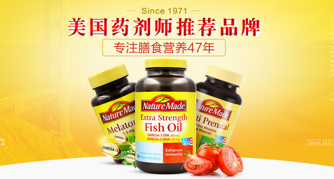 天维美 NatureMade天维美食品包装设计欣赏(图2)