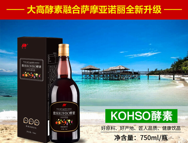 大高 大高酵素食品包装设计欣赏(图2)