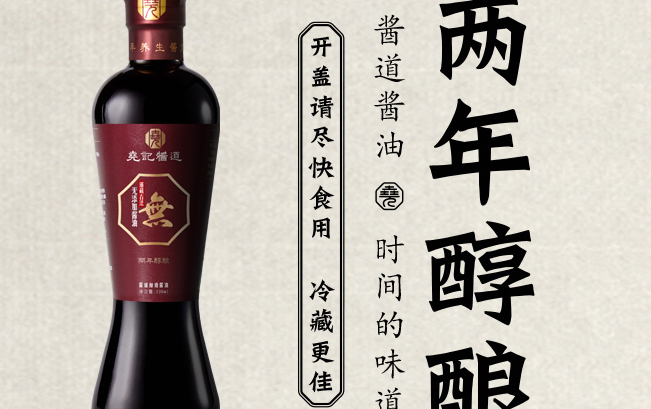 YAOKEE尧记食品包装设计欣赏(图3)