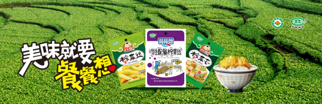 餐餐想榨菜 餐餐想食品包装设计欣赏(图2)