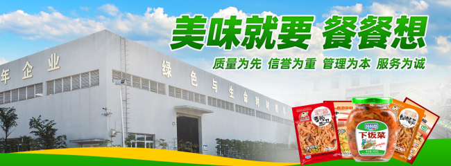 餐餐想榨菜 餐餐想食品包装设计欣赏(图4)