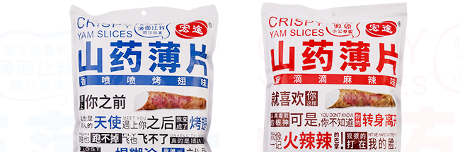 宏途食品包装设计欣赏(图2)