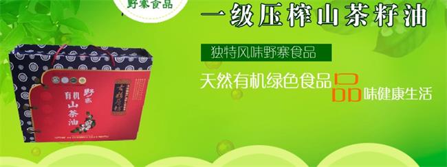 YEZHAI野寨食品包装设计欣赏(图2)