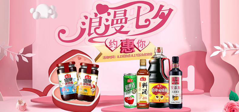 海天食品包装设计欣赏(图3)
