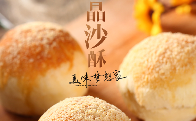 巴莉甜甜食品包装设计欣赏(图3)