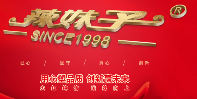 LAMEIZI辣妹子食品包装设计欣赏(图4)