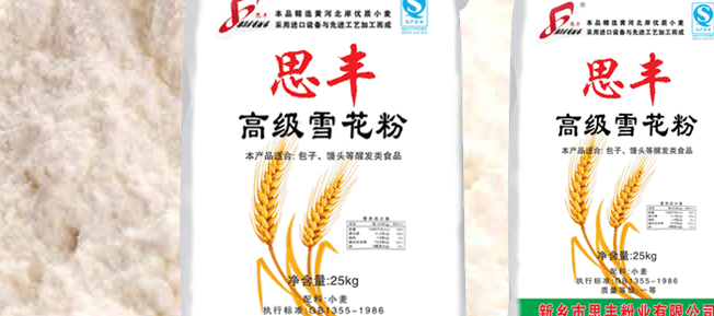 SIFENG思丰食品包装设计欣赏(图4)