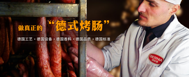 BERNIA波尼亚食品包装设计欣赏(图4)