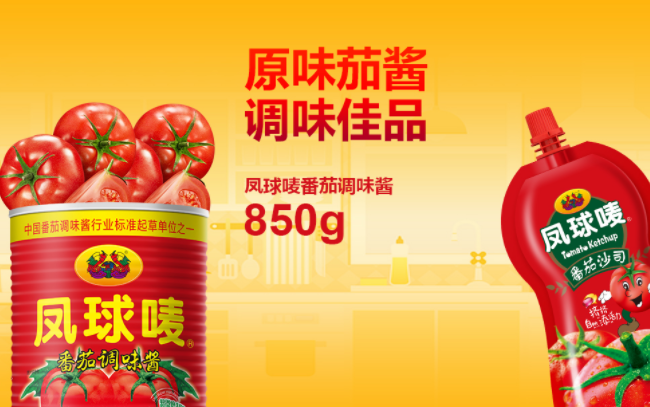 凤球唛 凤球唛食品包装设计欣赏(图2)