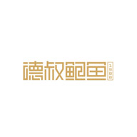 德叔鲍鱼食品包装设计欣赏(图1)