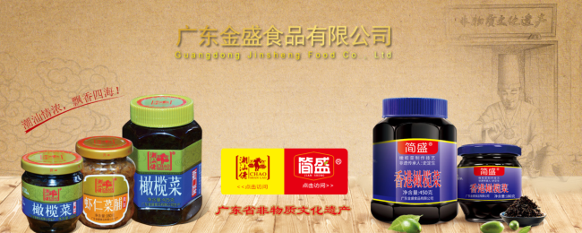 潮汕佬食品包装设计欣赏(图2)