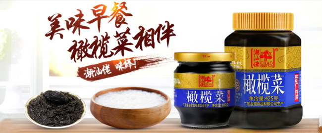 潮汕佬食品包装设计欣赏(图3)