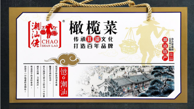 潮汕佬食品包装设计欣赏(图4)