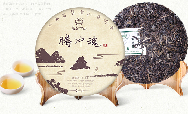 高黎贡山食品包装设计欣赏(图3)
