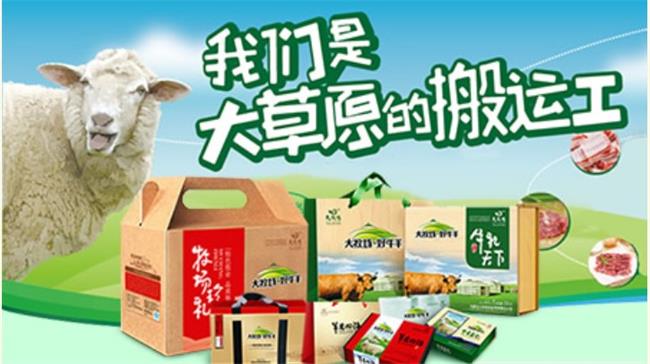 大牧场食品包装设计欣赏(图2)